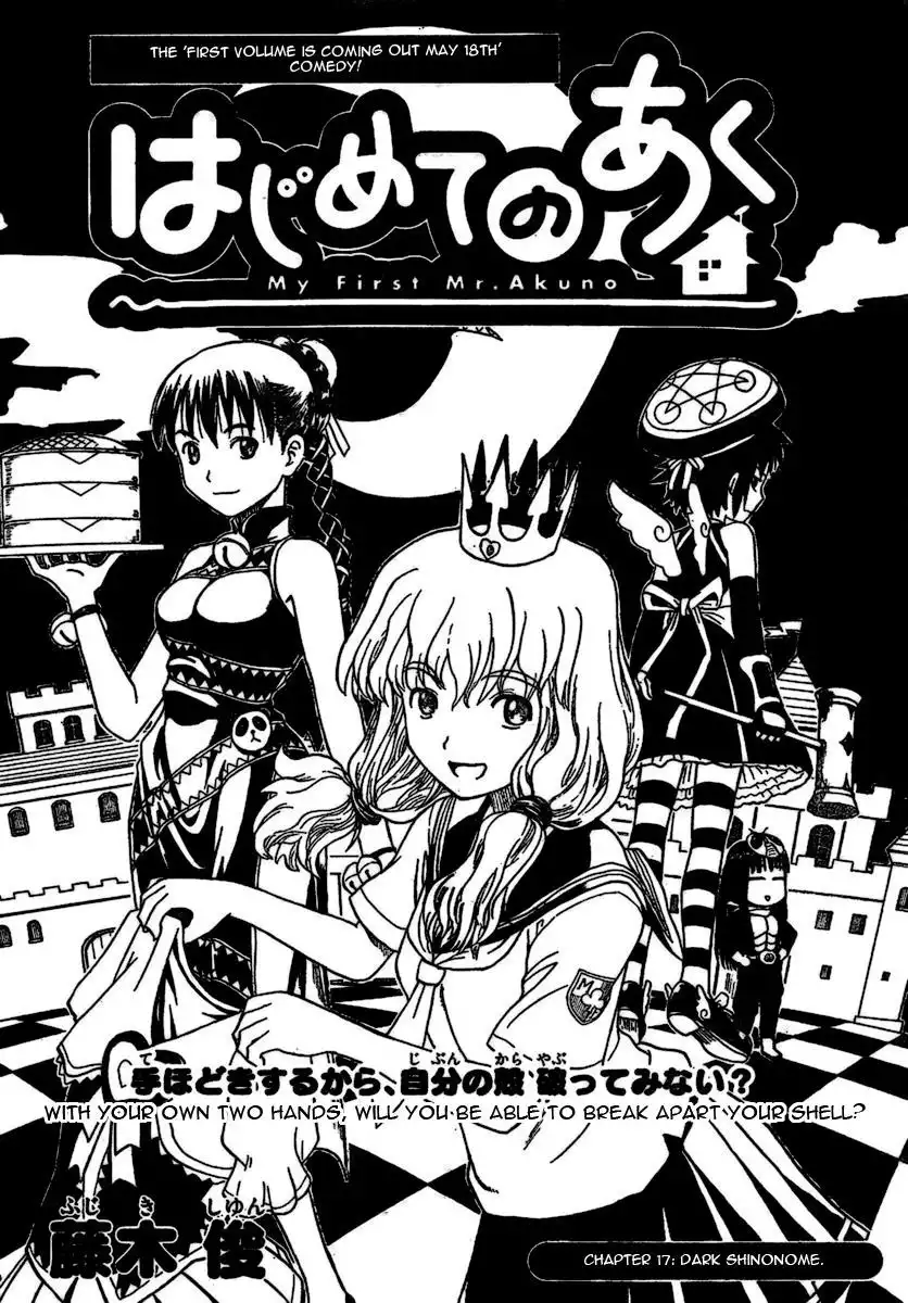 Hajimete no Aku Chapter 17 2